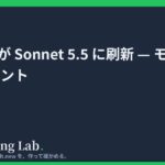 Base44 が Sonnet 5.5 に刷新 — モデル選びのポイント